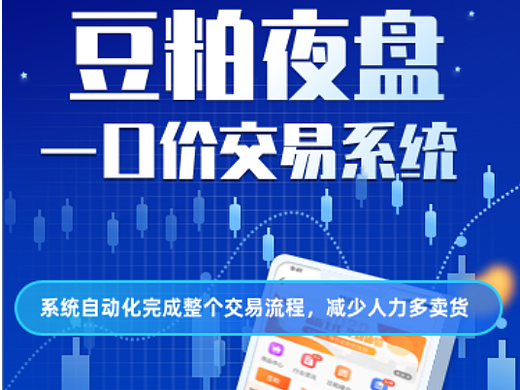 豆粕夜盤交易（個(gè)人主頁-ZNjI4MTQ0Mjg=） - 商業(yè)插畫 - 站酷設(shè)計(jì)師小九九8原創(chuàng)素材 - 站酷ZCOOL