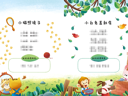 儿歌绘本