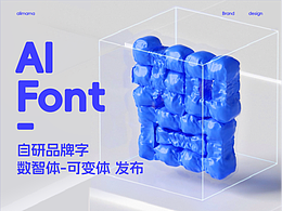 字体-字体设计/教程