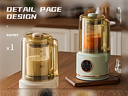 电商详情页设计 | 破壁机*1