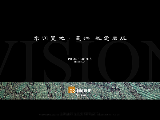 吴江华润提案（苏州盛家厍）｜新江南视觉体系