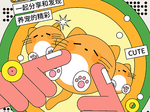 海报设计|字体设计|萌新养宠指南