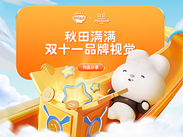 活动页-零食