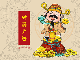 正月初五，迎财神