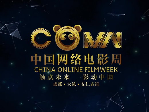 大邑电影节宣传片