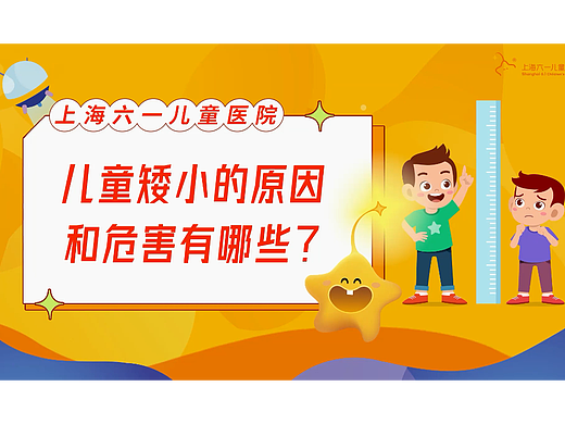 矮小症原因