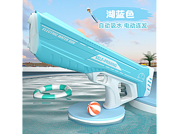 玩具水槍