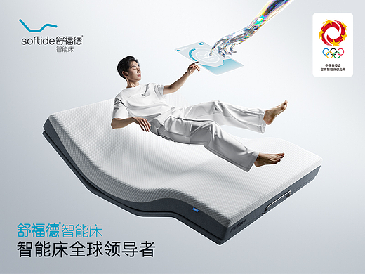 波点视觉X舒福德智能床全球领导者