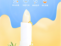 戴可思护唇膏详情策划视觉全案