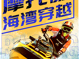 摩托艇详情页