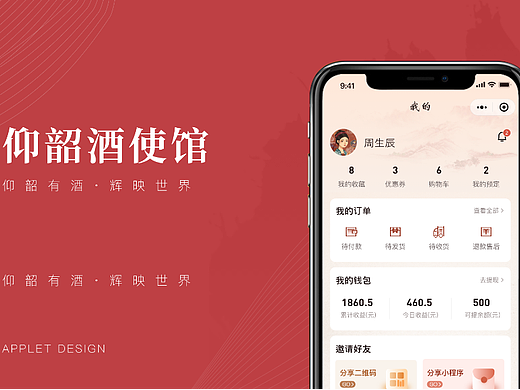 彩陶文化