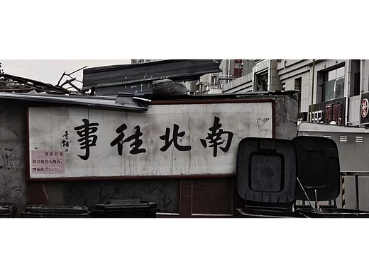 暴风雨前的宁静