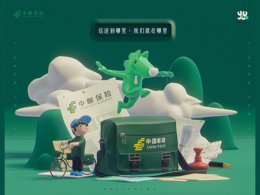 【好“险”YO你】——中邮保险IP吉祥物设计方案