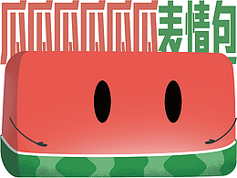 表情包—<瓜瓜瓜瓜瓜瓜>
