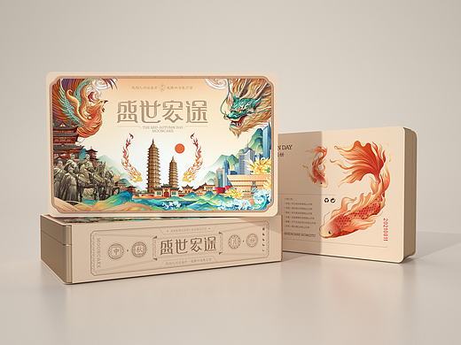 盛世晋阳月饼包装