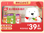 电商手机端首页活动界面