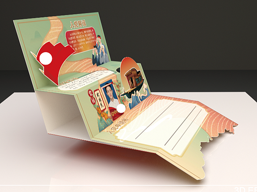 武进水利党员政治生日贺卡