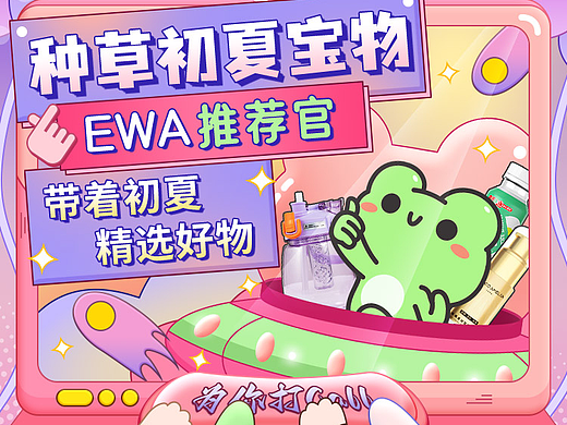 专题-种草页面（个人主页-ZNjI0NzMxNzI=） - 电商 - 站酷设计师米粉的粉儿原创素材 - 站酷ZCOOL