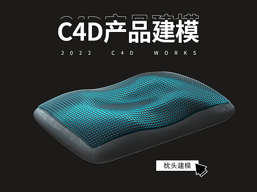 C4D产品建模渲染（个人主页-ZNjI2NTgwNTY=） - 产品 - 站酷设计师速冻的fei原创素材 - 站酷ZCOOL