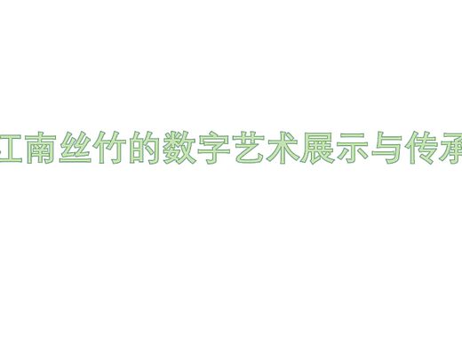 记录-毕设策划废案-团队