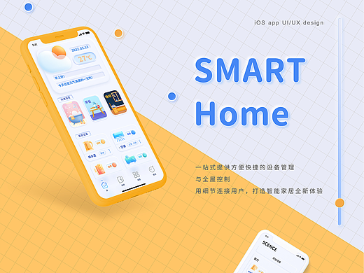 smart home 智能家居