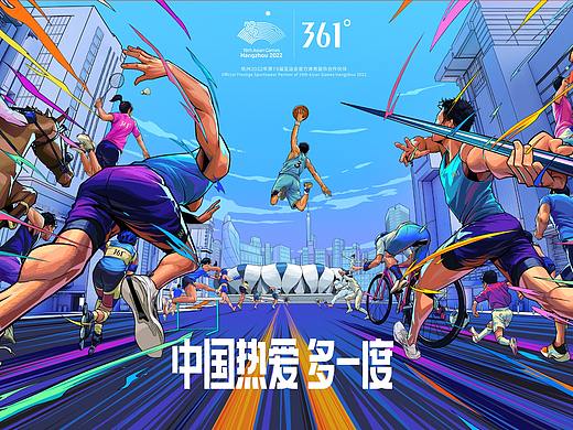 2023杭州亚运会x361°C