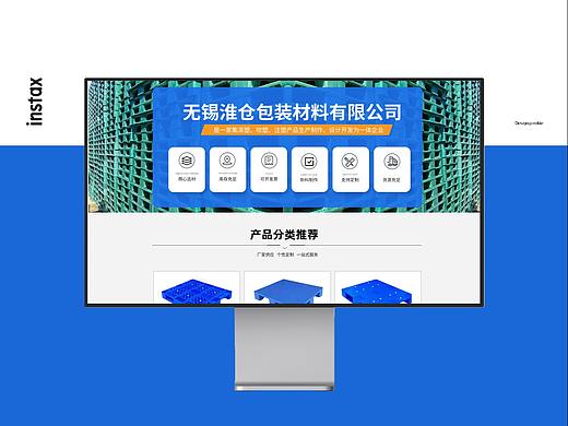 阿里首页 蓝色首页 简约首页 塑料制品首页