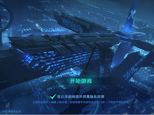 永恒孤独 - 二次元游戏UI练习