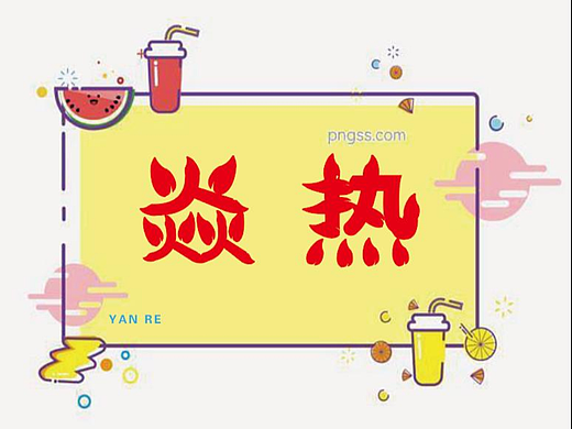【第12天】新中式字体设计
