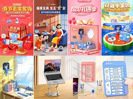 近期工作日常！多指教~互勉！（个人主页-ZNjU5OTkzNjQ=） - 电商 - 站酷设计师Jane_杰原创素材 - 站酷ZCOOL