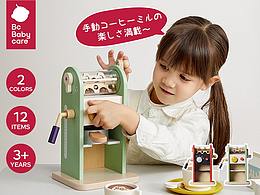 咖啡機玩具商詳（樂天跨境）