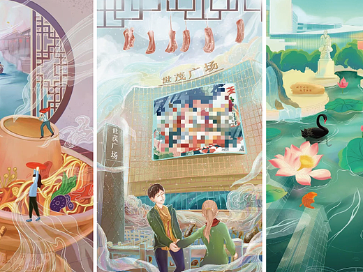 开屏 ·《插画设计》