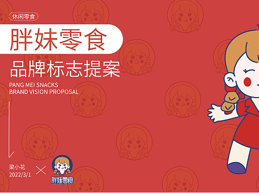 品牌标志提案