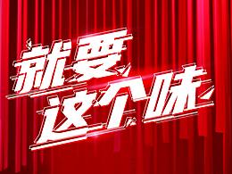 康师傅-合集汇总（仅展示部分）