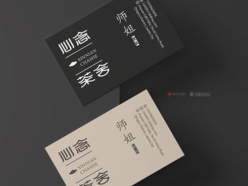 心念茶舍V心念茶舍VI设计！#品牌设计 #品牌VI设计