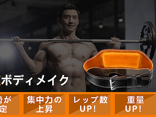 健身腰带