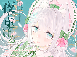 2022插畫合集·青