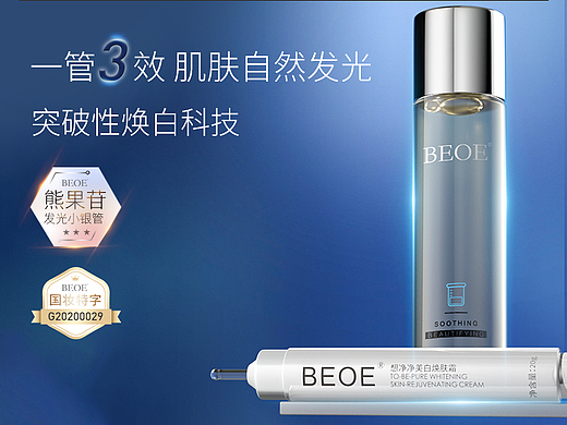 多效祛印护理套装