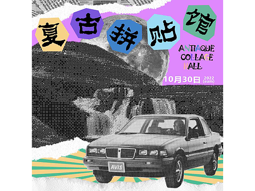 第19天（个人主页-ZNjQ0MjkzNTY=） - 海报 - 站酷设计师吼吼吼哈呼嘿原创素材 - 站酷ZCOOL