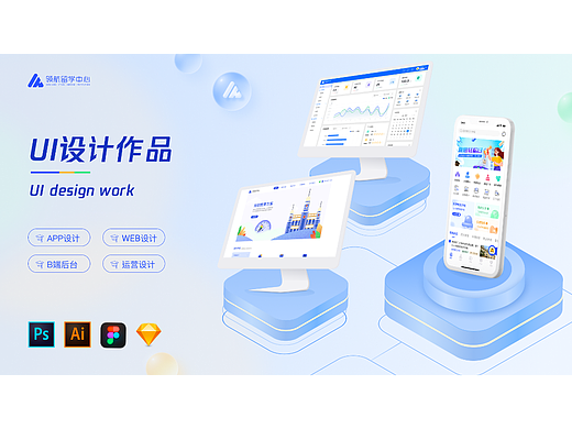 领航留学-APP、IP、网页、后台、运营设计。UI、UE设计