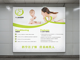 母婴营养餐灯箱