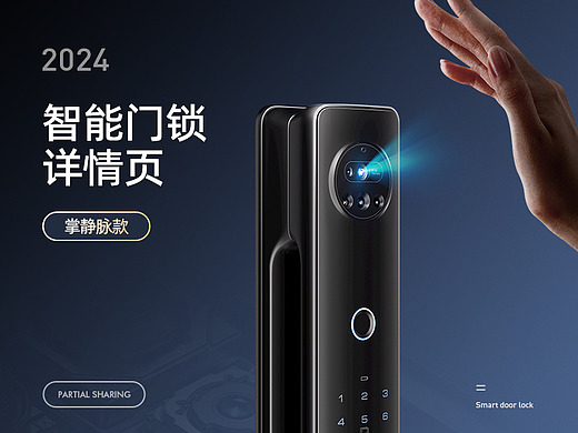 智能锁 掌静脉款 详情建模渲染