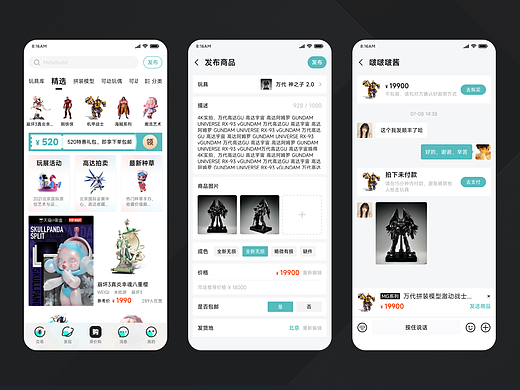 潮玩商店APP項目（個人主頁-ZNjUyMzc2Mjg=） - APP界面 - 站酷設計師小新仔原創(chuàng)素材 - 站酷ZCOOL