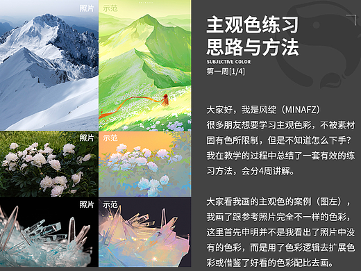 画师繁星2.0第七期第一周