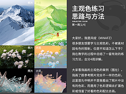 插画教程