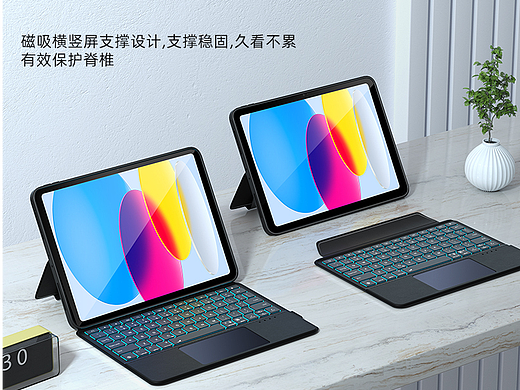 平板保护套（个人主页-ZNjM4MzQzMDg=） - 产品 - 站酷设计师离庶原创素材 - 站酷ZCOOL