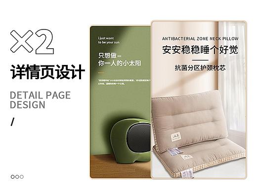 详情页×2