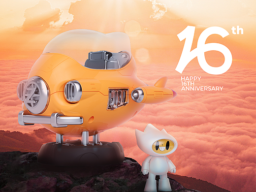 久违了！旅行丨站酷16周年贺图