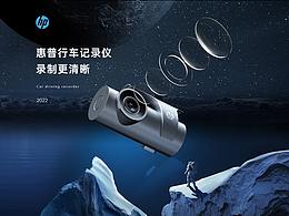 惠普行車記錄儀