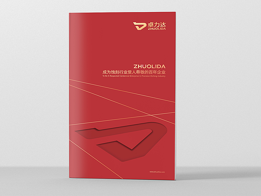 智能制造行业画册设计 企业产品目录 深圳公司彩页